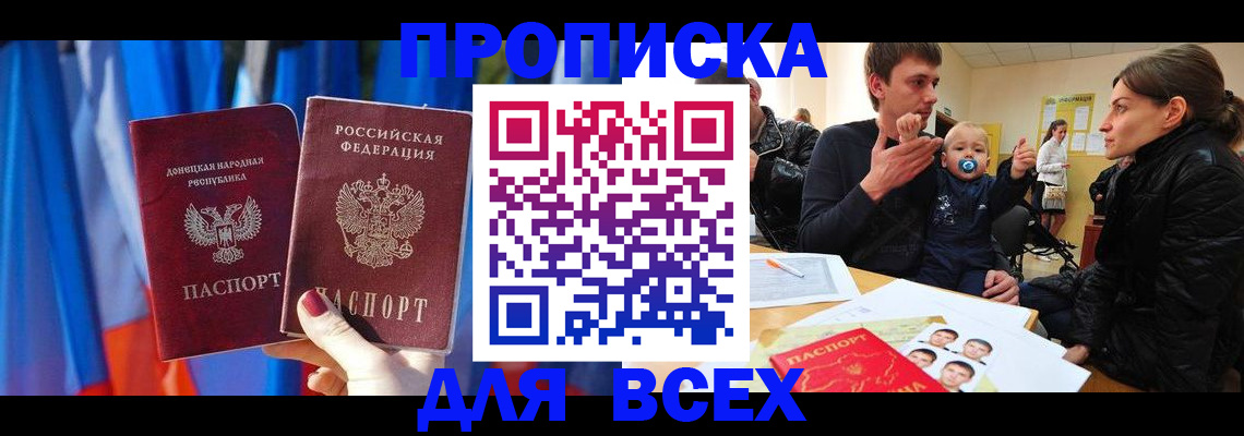 временная регистрация в квартире в Бронницах