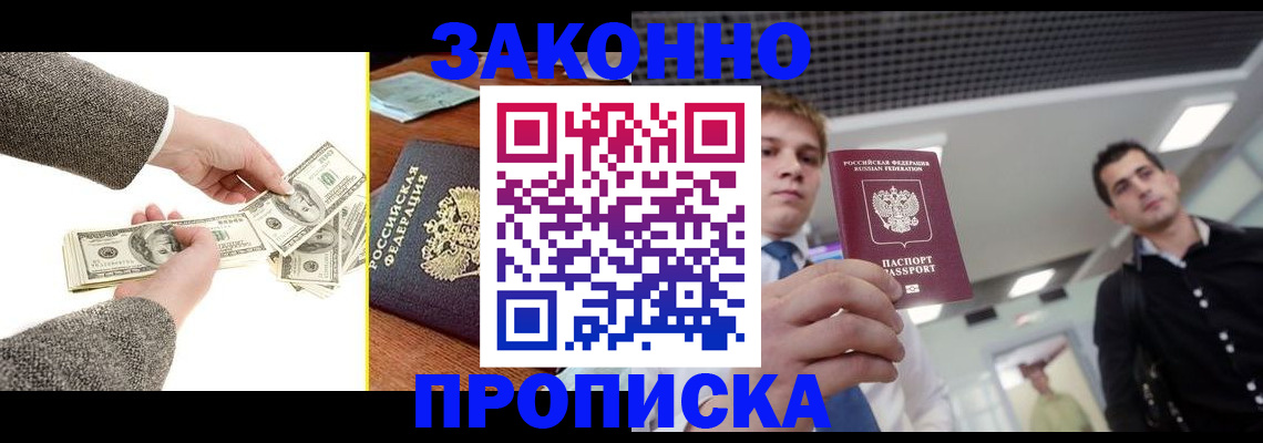 прописка иностранных граждан в Бронницах