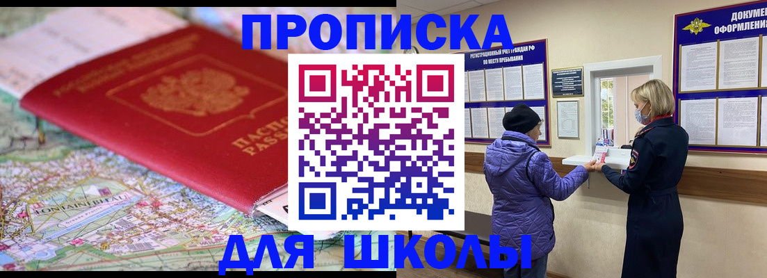 временная регистрация поиск в Бронницах